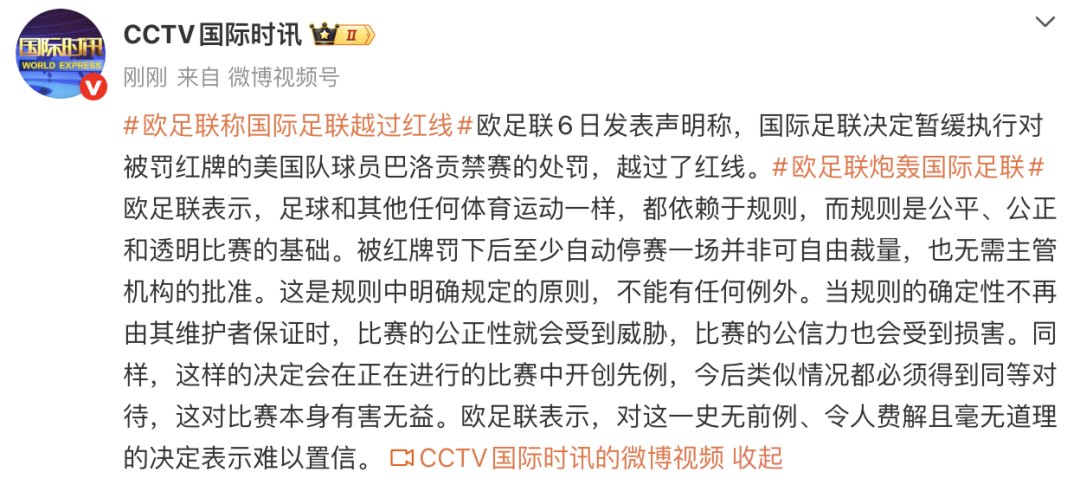 特朗普“搅局”成功后，欧足联炮轰国际足联：越过红线、史无前例、毫无道理、难以置信！比利时足协已提出上诉